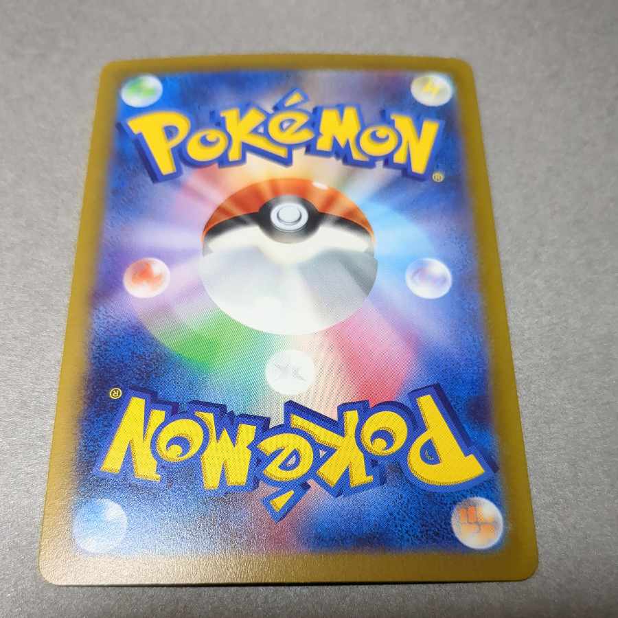 Seaking (Master Ball pattern/mirror spec.) U 119/165