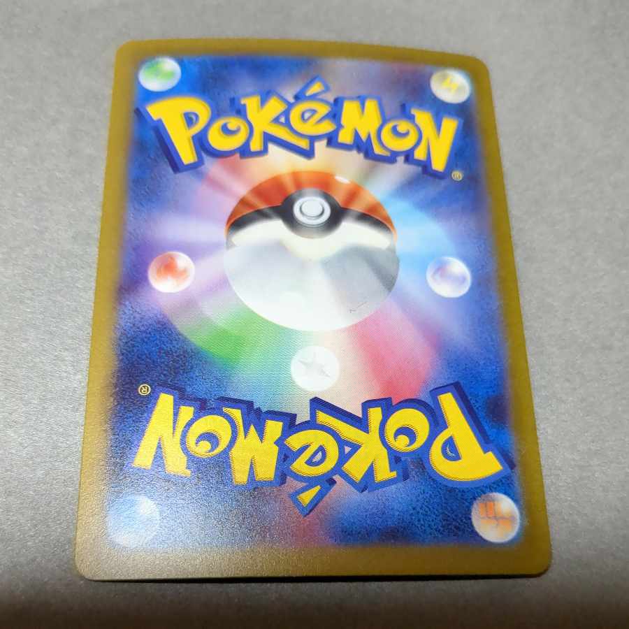 Bill's transfer (Master Ball pattern/mirror spec.) U 164/165