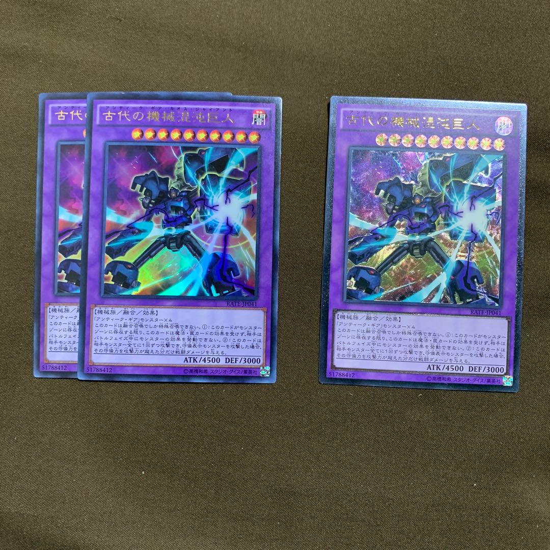 古代の機械混沌巨人