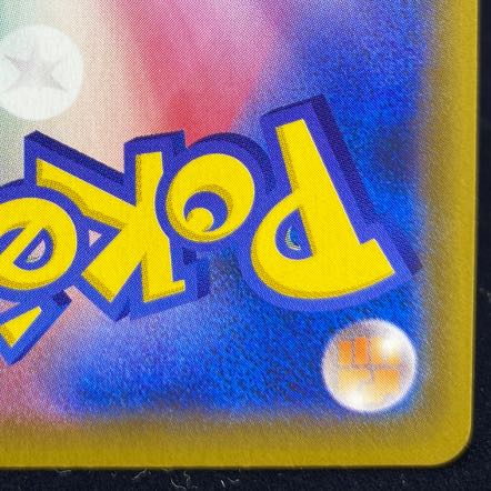 Elesa's Glint SR 113/100