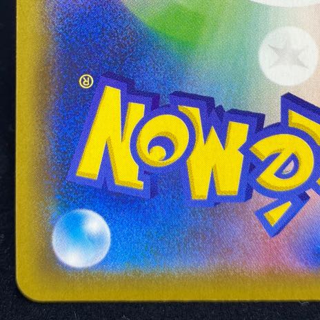 Elesa's Glint SR 113/100