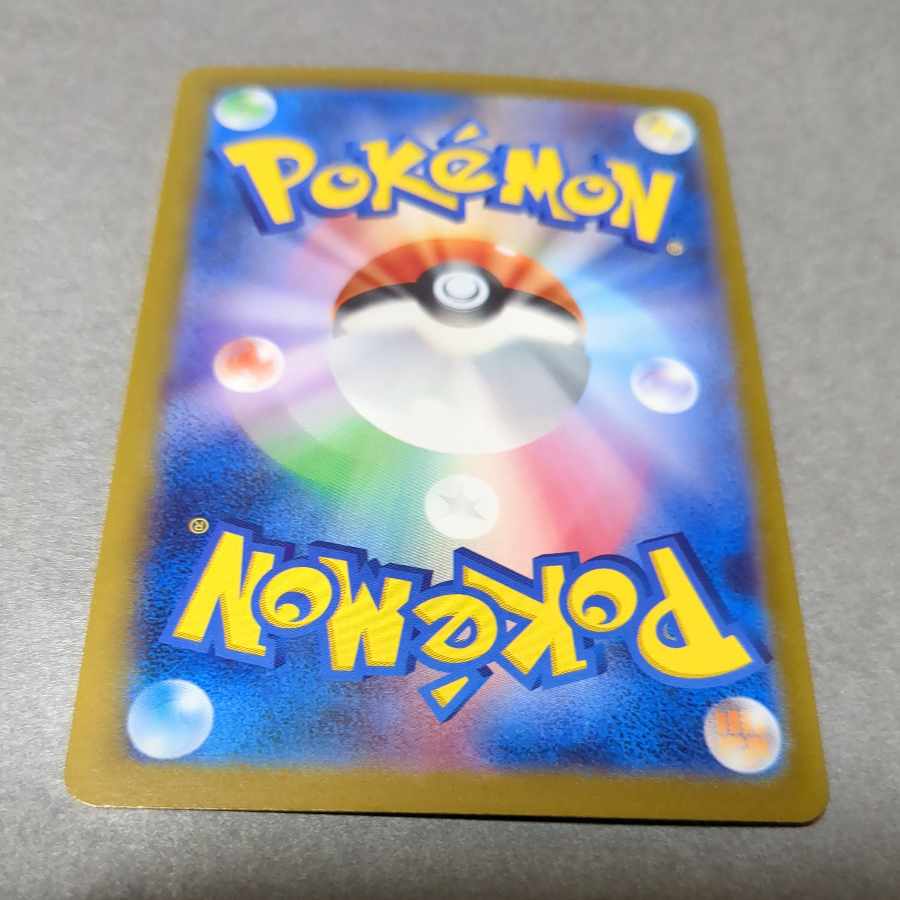 Porygon (Master Ball pattern/mirror) C 137/165