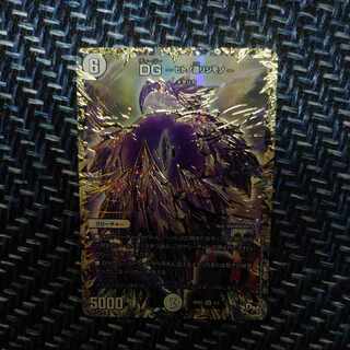 DG -Hitono Tsukurishimono - DG 1/1