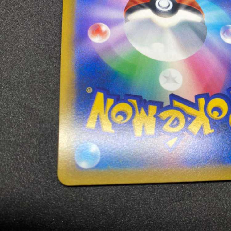 リザードンVSTAR HR