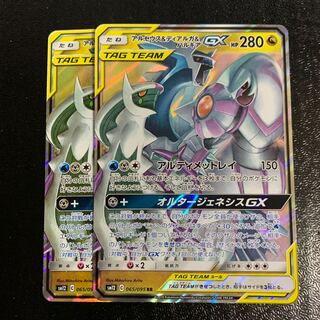 アルセウス＆ディアルガ＆パルキアGX2枚