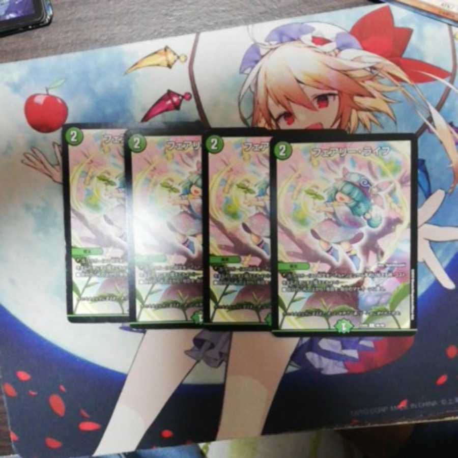 フェアリー・ライフ