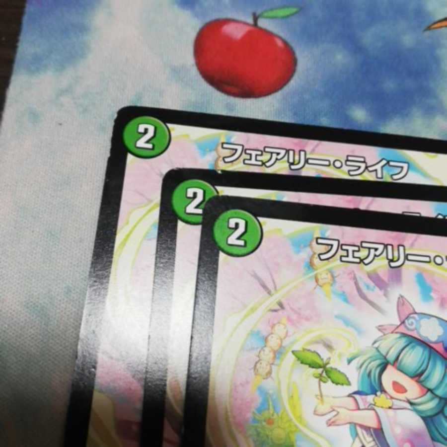 フェアリー・ライフ