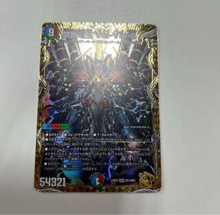 Forbidden Dragon King Vol-Val-8