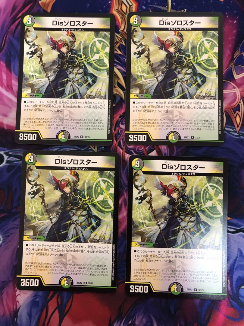 Dis Zoroaster R 32/75