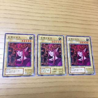 Queen of Autumn Leaves 3-piece set