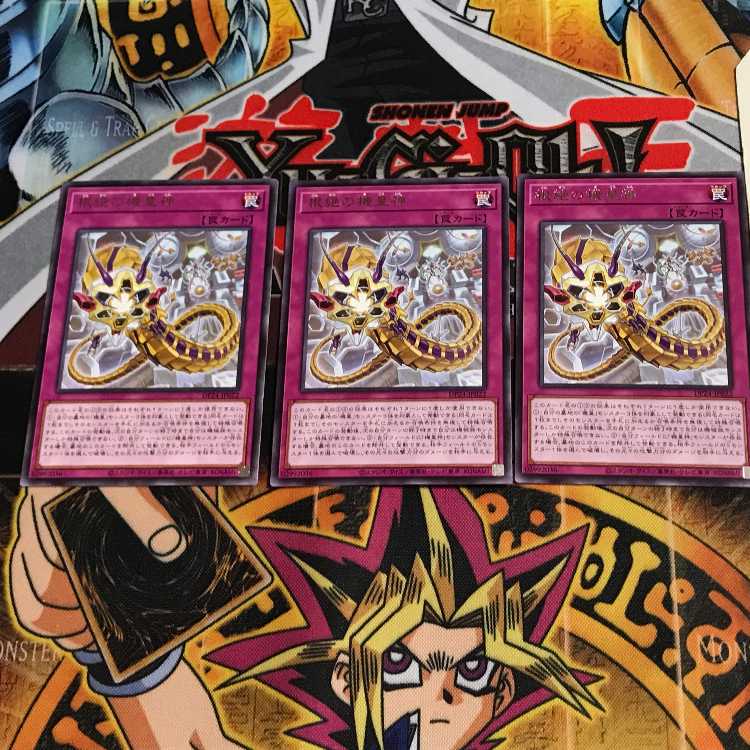 Meklord Astro the Eradicator DP24 8 Rare Set of 3 Tera.