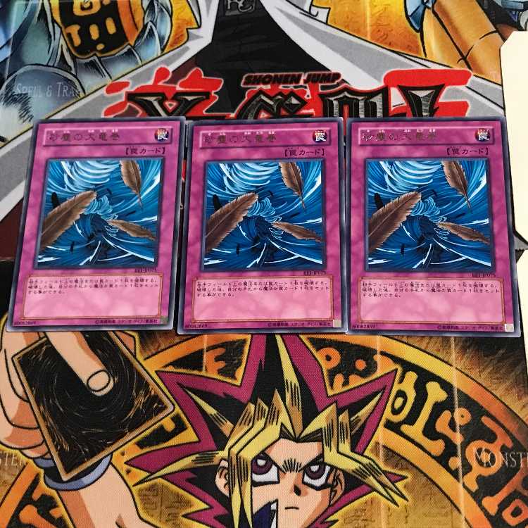 Dust Tornado BE1 1 rare, set of 3 Tera.