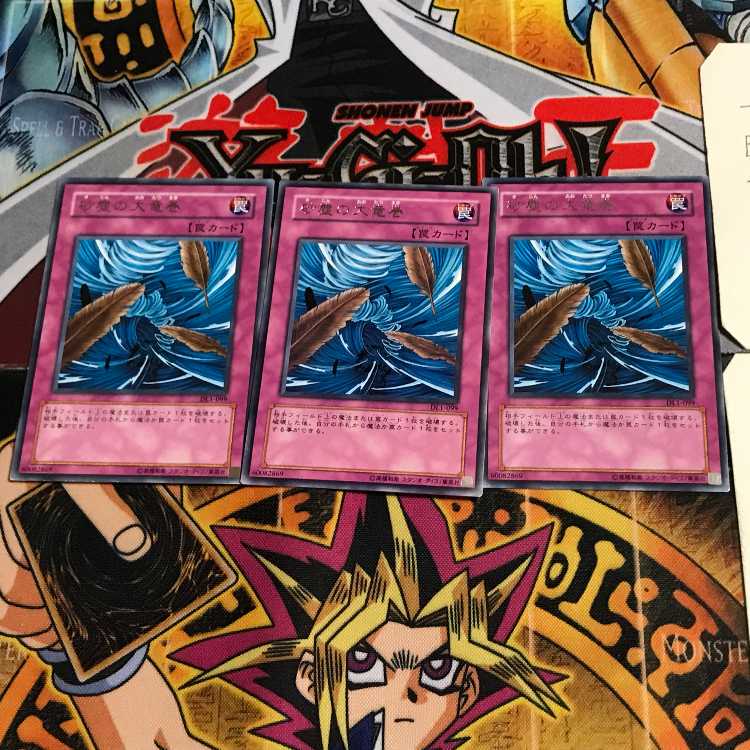 Dust Tornado DL1 1 rare, set of 3 Tera.