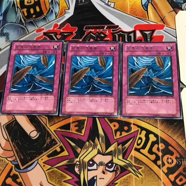 Dust Tornado DL1 2 Rare Set of 3 Tera.