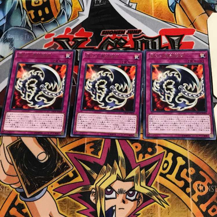 Red-Eyes Fang with Chain DP18 1 rare, set of 3 Tera.