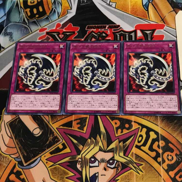 Red-Eyes Fang with Chain DP18 4 rare, set of 3 Tera.