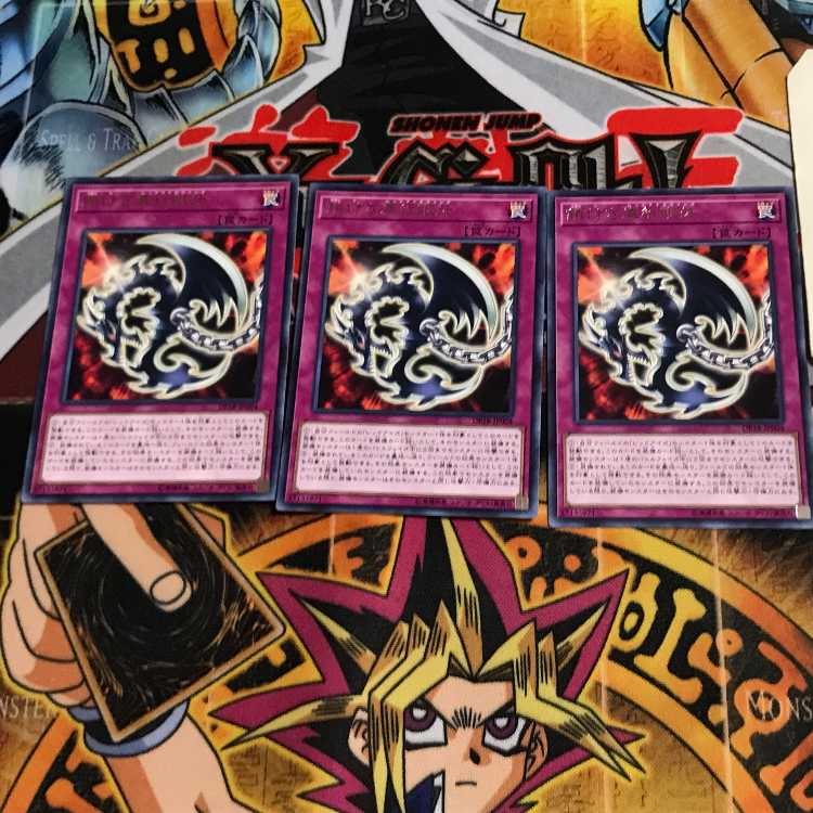 Red-Eyes Fang with Chain DP18 5 Rare Set of 3 Tera.