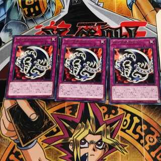 鎖付き真紅眼牙 DP18 5 レア 3枚セット てら