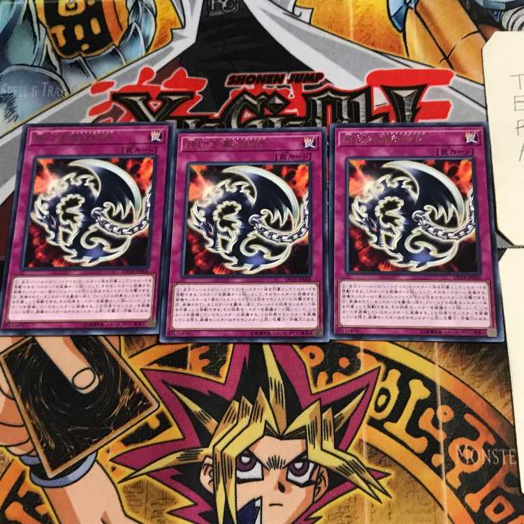 Red-Eyes Fang with Chain DP18 6 rare, set of 3 tera