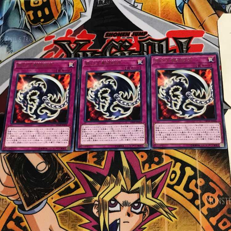 Red-Eyes Fang with Chain DP18 7 rare, set of 3 Tera.