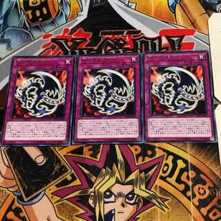 鎖付き真紅眼牙 DP18 7 レア 3枚セット てら