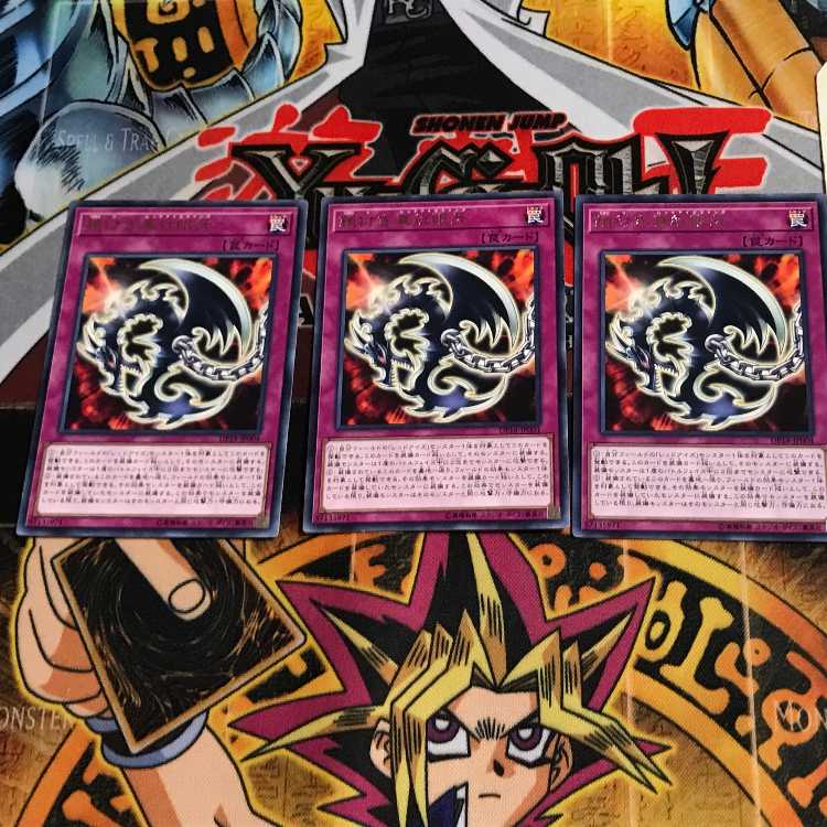 Red-Eyes Fang with Chain DP18 9 rare, set of 3 Tera.