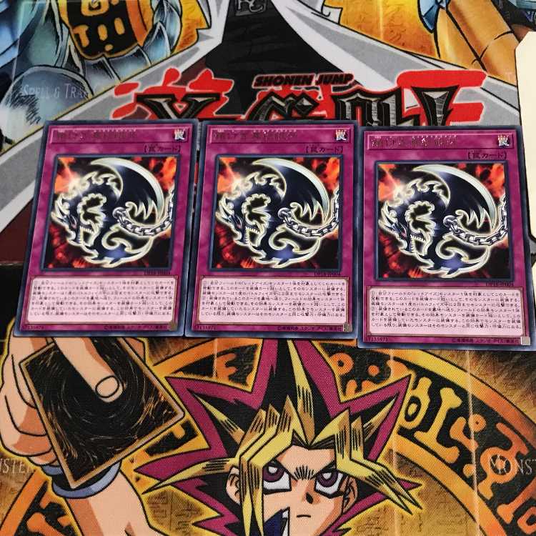 Red-Eyes Fang with Chain DP18 10 rare, set of 3 Tera.