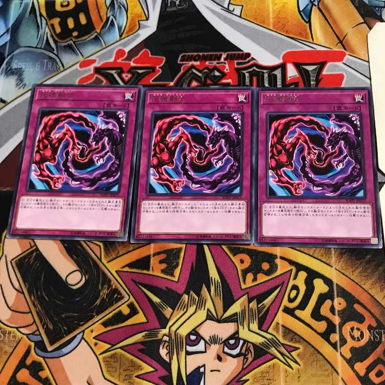 Necro Fusion SOFU 8 Rare, set of 3 Tera.