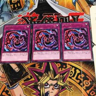 Necro Fusion SOFU 10 rare, set of 3 Tera.