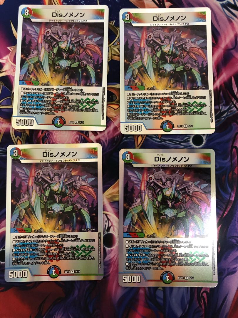 Dis nomenon R-foil 9/14