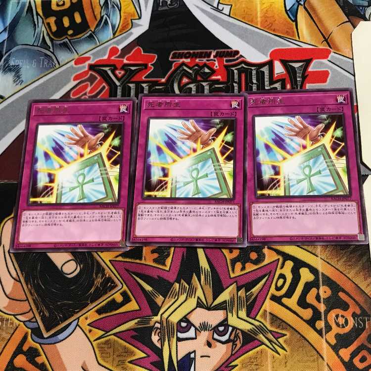 Dead Place Life BACH 9 rare, set of 3 Tera.