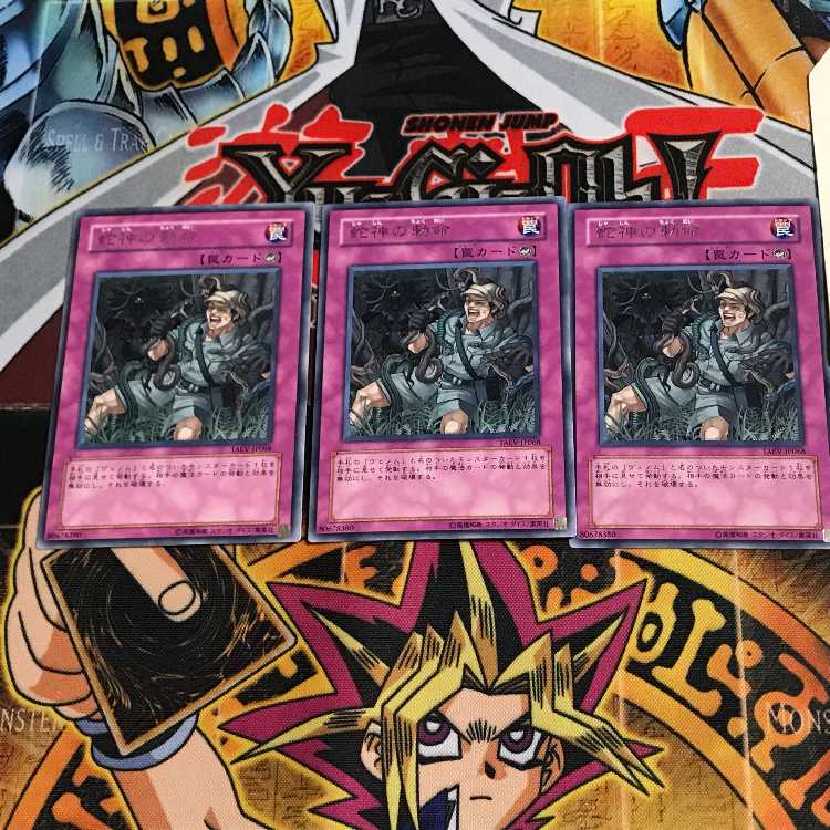 Snake Deity's Command TAEV 6 rare, set of 3 Tera.