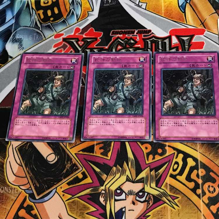 Snake Deity's Command TAEV 8 rare, set of 3 Tera.