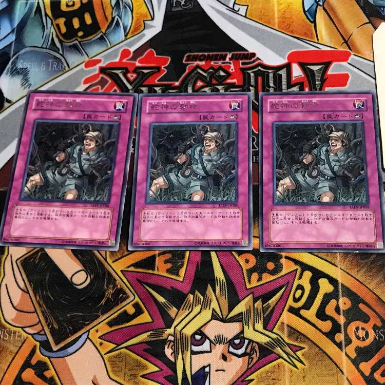 Snake Deity's Command TAEV 10 rare, set of 3 Tera.