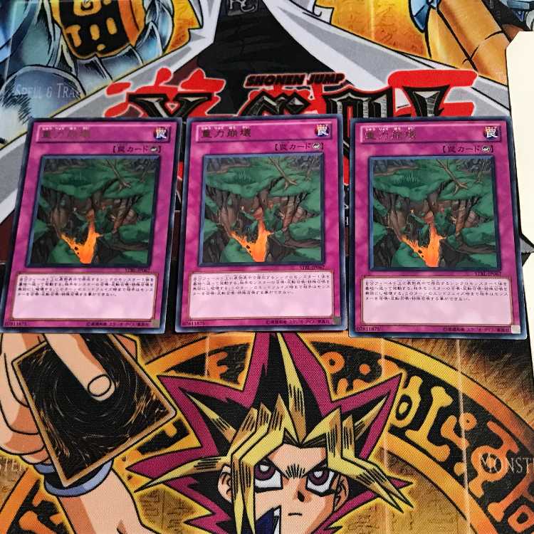 Gravity Collapse STBL 10 rare, set of 3 Tera.