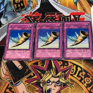 Horn of Heaven BE2 3 rare, set of 3 Tera.