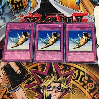 Horn of Heaven BE2 4 Rare, set of 3 Tera.