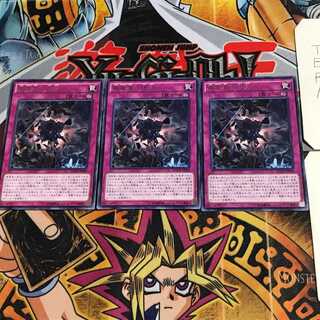 True King's Return MACR 7 Rare Set of 3 Tera.