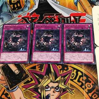 True King's Return MACR 10 rare, set of 3 Tera.