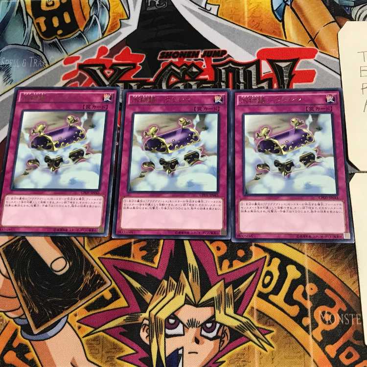 Water Story - Urasima CPD1 6 Rare, set of 3 Tera.