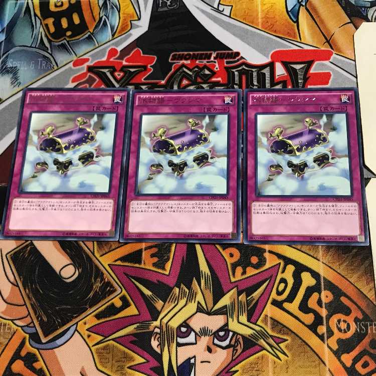 Water Story - Urasima CPD1 8 Rare Set of 3 Tera.