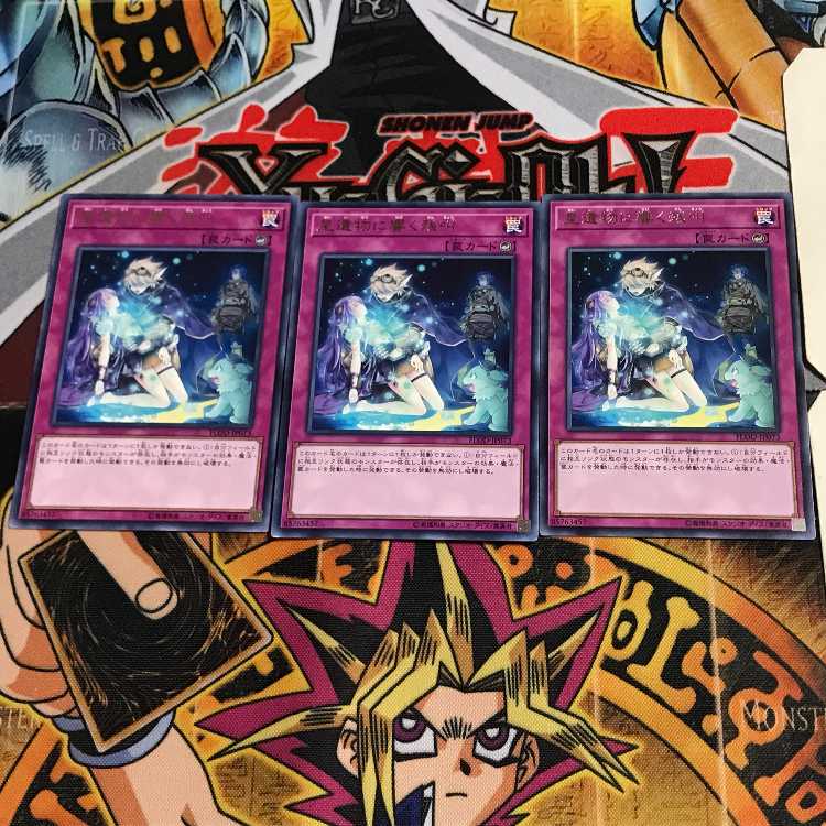 星遺物に響く残叫 FLOD 7 レア 3枚セット てら