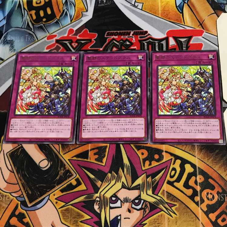 聖邪のステンドグラス BPDE 8 レア 3枚セット てら