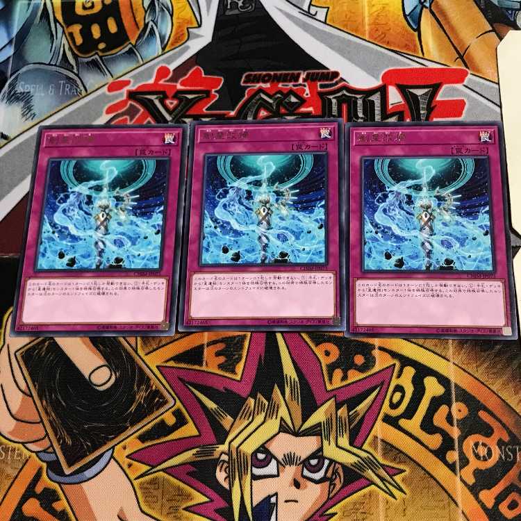 World Reassembly CHIM 6 rare, set of 3 Tera.