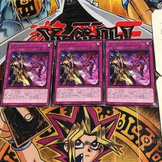 Swordsoul Blackout BODE 6 Rare Set of 3 Tera.