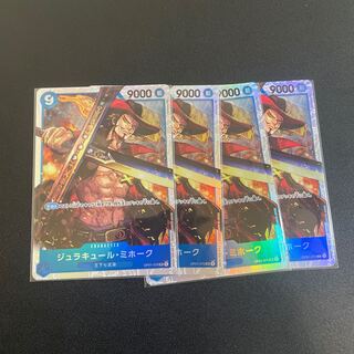 ジュラキュール・ミホークSR