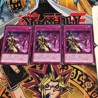 Swordsoul Blackout BODE 10 Rare Set of 3 Tera.