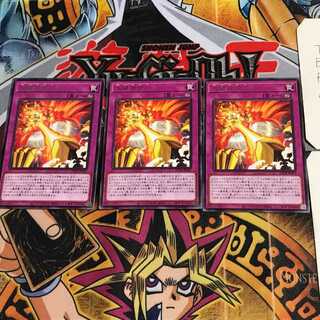 Sun God Unification DP24 3 Rare Set of 3 Tera