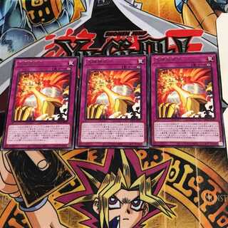 Sun God Unification DP24 6 Rare Set of 3 Tera