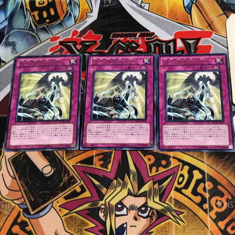 忍法 超変化の術 ORCS 8 レア 3枚セット てら